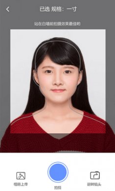 证件照精灵