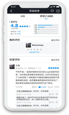 魔兽小魔盒截图1