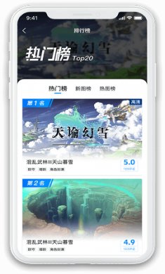 魔兽小魔盒截图2