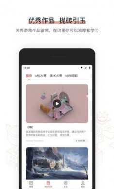 网易游学截图3