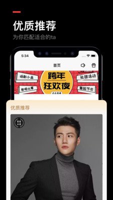 不见不散婚恋截图2