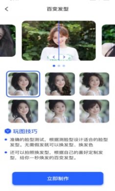AI趣玩相机截图1