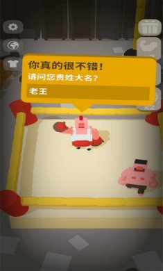 不爽来打我截图2