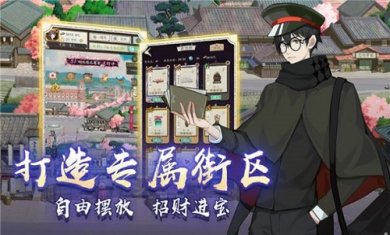 京都经营物语截图3