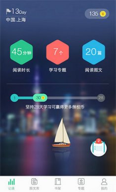 上海微校空中课堂登录平台