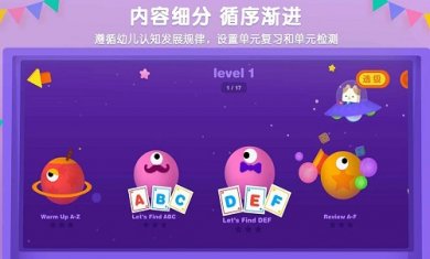 优学猫英语截图2