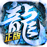 烈火战神传奇手游修改器