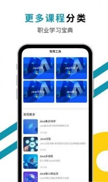 Java编程猫截图1