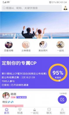 隔壁同学截图1