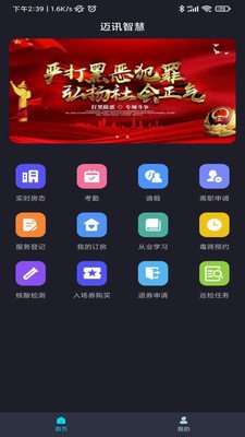 截图4