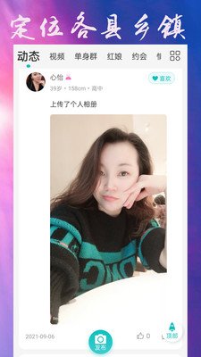 吉安征婚网截图1