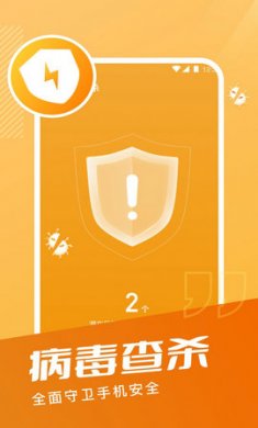 永远全民清理大师手机