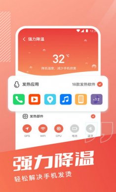 永远全民清理大师手机截图4