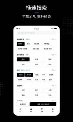 artpro数字藏品安卓