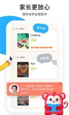 小火花启蒙截图2