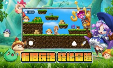 彩虹冒险王苹果截图3