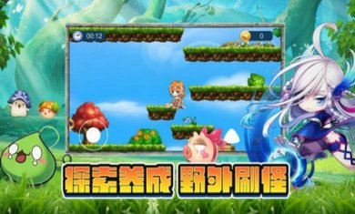 彩虹冒险王苹果