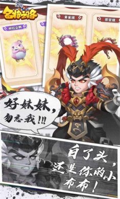 名将之路(附礼包码)