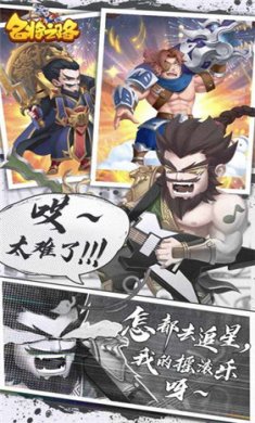 名将之路(附礼包码)