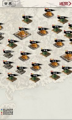 演义三国叁截图5