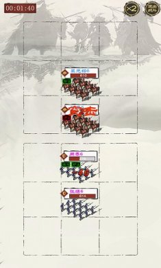 演义三国叁截图4