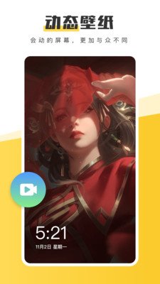 元气桌面壁纸截图4