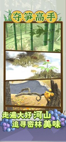 夺笋高手无限金币截图2
