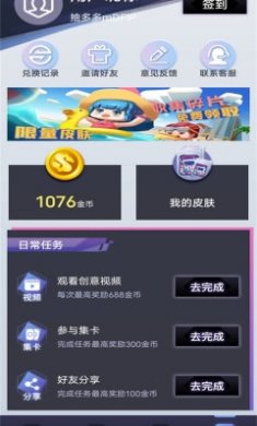 皮肤抽多多免费领皮肤截图2