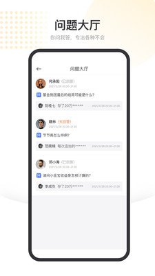 金税截图1
