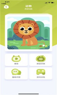 OK呀在线早教截图2