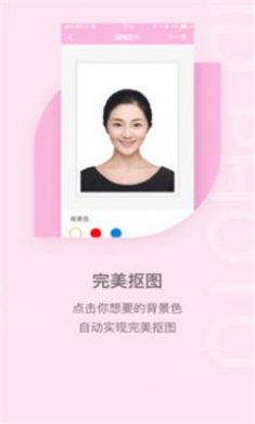 全能美颜证件照