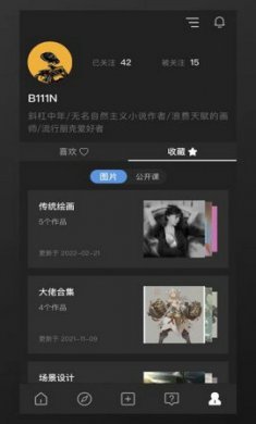 艺类Alight官方截图4