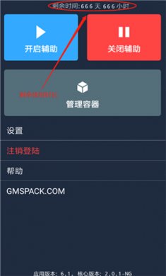 鸡腿辅助已破解截图1
