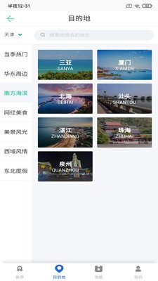 必奕威峰助手截图3