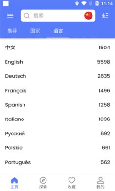 金牌收音机截图4