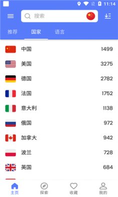 金牌收音机截图1