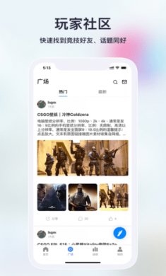 不咕不咕电竞社区截图3