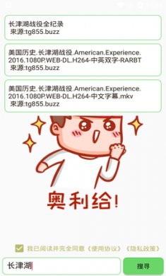 bt樱桃搜索磁力天堂