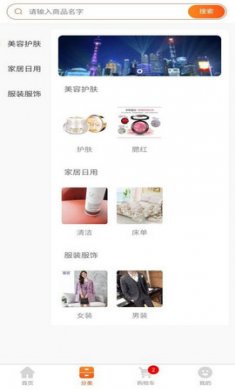 熙隆同城易购手机