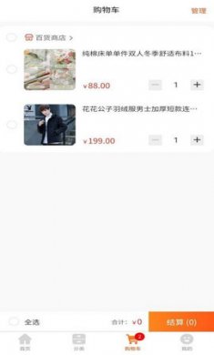 熙隆同城易购手机