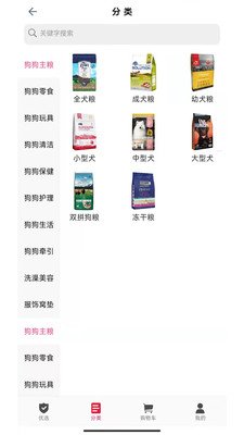 宠物好医生购物app手机