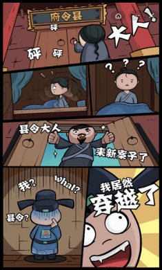 判案就是牛截图3