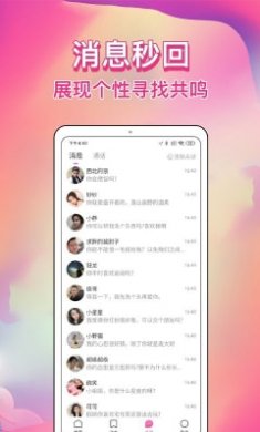 歪约软件截图2