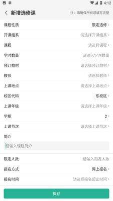 顺通数字应用截图3