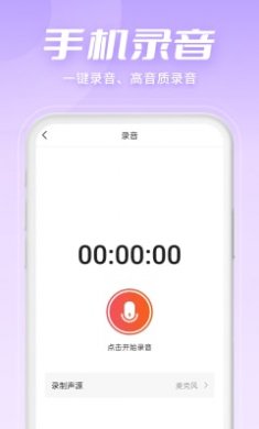 金舟音频剪辑转换截图1