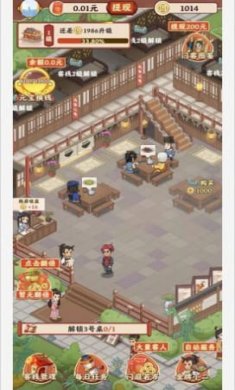 开心客栈2截图3