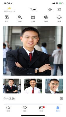 在一起相亲截图1