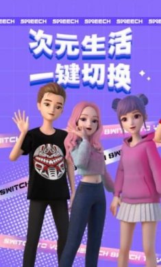 甜芝士sweech截图4