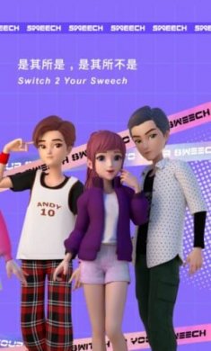 甜芝士sweech截图1