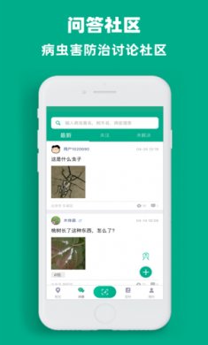 北京森林医院截图2